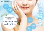 ラムフ (LAMF)さんの美容点滴のポスターへの提案