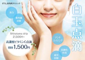 ラムフ (LAMF)さんの美容点滴のポスターへの提案