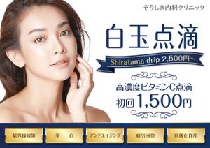 ラムフ (LAMF)さんの美容点滴のポスターへの提案