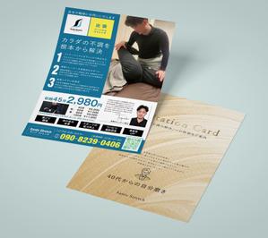 ラムフ (LAMF)さんの出張パーソナルストレッチのチラシへの提案