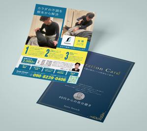 ラムフ (LAMF)さんの出張パーソナルストレッチのチラシへの提案