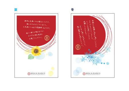 ラムフ（新宿区新宿） (LAMF)さんのお歳暮・暑中見舞いのお礼状デザインをお願いします！温かさを感じるデザインでへの提案