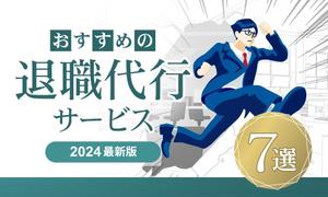 aine (aine)さんの退職代行サービスの比較サイトのヘッダー画像作成への提案
