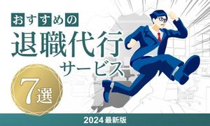 aine (aine)さんの退職代行サービスの比較サイトのヘッダー画像作成への提案