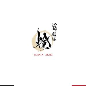 RGM.DESIGN (rgm_m)さんの炉端劇場　燈 　ROBATA  AKARI　ロゴへの提案