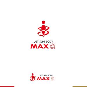 RGM.DESIGN (rgm_m)さんの新商品「ジェットスリムボディMAXα（アルファ）」のロゴへの提案
