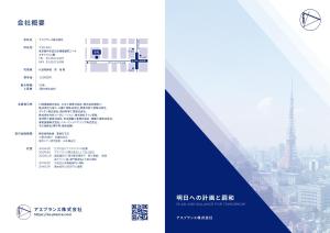 luck_0971 (luck_0971)さんの空調設備工事の会社案内(パンフレット)製作【A4サイズ4ページ】への提案