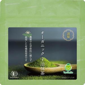 pamrin (pamrin)さんの宇治抹茶の商品ラベルデザイン制作への提案
