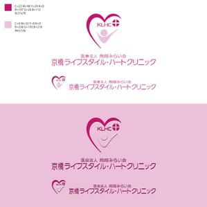 エフ・ファースト (f1st-123)さんの新規開業予定クリニック（内科・循環器内科）のロゴとタイプへの提案