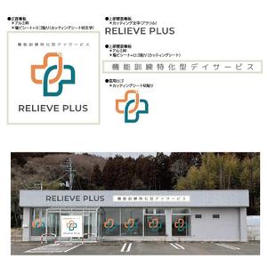 エフ・ファースト (f1st-123)さんの今後10店舗以上展開予定！実現可能な施設外観・看板デザインのコンペ（継続依頼の可能性あり）への提案