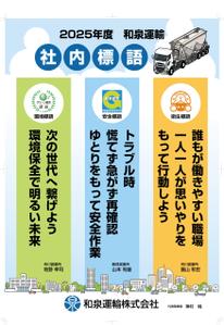 agnes (agnes)さんの2025年度　標語ポスターデザイン募集への提案