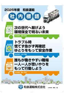 agnes (agnes)さんの2025年度　標語ポスターデザイン募集への提案