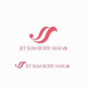 agnes (agnes)さんの新商品「ジェットスリムボディMAXα（アルファ）」のロゴへの提案