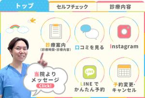 oico (aoybuu)さんのLINE公式アカウントリッチメニューバナー作成依頼への提案