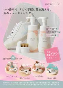oico (aoybuu)さんの洗い流さないシューズシャンプーの店頭用POPの作成をお願いします。への提案
