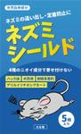 oico (aoybuu)さんのAmazonで販売するネズミの忌避剤のパッケージデザインの作成依頼への提案