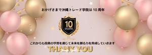mina_mina(みなdesign) (mina_mina)さんの創立10周年記念のHPトップバナー作成依頼への提案
