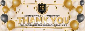 mina_mina(みなdesign) (mina_mina)さんの創立10周年記念のHPトップバナー作成依頼への提案