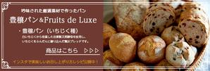mina_mina(みなdesign) (mina_mina)さんのパウンドケーキ「Sun de Luxe」のバナー作成への提案