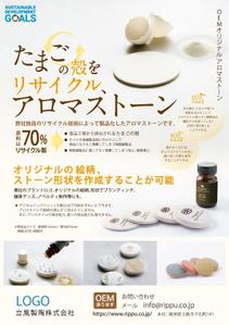 Space & Flow (Dhyana1305)さんの【香の技術展2025】で配布するチラシのデザイン作成依頼への提案