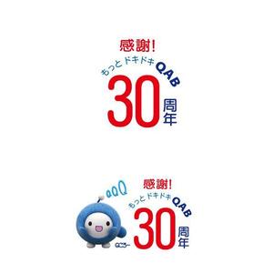 ninaiya (ninaiya)さんのテレ朝系ローカルテレビ局の30周年記念キャッチコピーのデザインへの提案