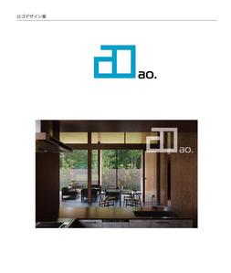 invest (invest)さんの新社名「あお建築設計㈱」新屋号ao建築設計のロゴへの提案