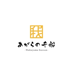 Tokyoto (Tokyoto)さんの和歌山県の物産商品（食品）を取り扱うアンテナショップ「我らの」のロゴへの提案