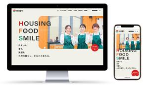 R.Design (yanp)さんの【継続依頼確実】ホームセンターの採用サイトデザインへの提案