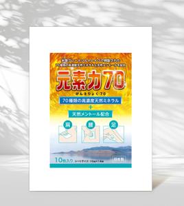 og_sun (og_sun)さんの貼るシート商品（70種類の高濃度天然ミネラルと天然メントールを配合）のラベルデザインへの提案