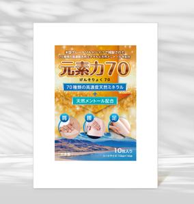 og_sun (og_sun)さんの貼るシート商品（70種類の高濃度天然ミネラルと天然メントールを配合）のラベルデザインへの提案