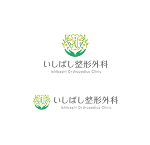 horieyutaka1 (horieyutaka1)さんの新規開業する整形外科クリニックのロゴへの提案