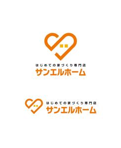 horieyutaka1 (horieyutaka1)さんの住宅会社「サンエルホーム」ハートモチーフのロゴへの提案