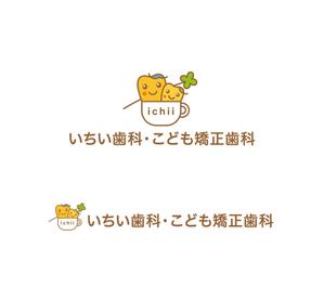 horieyutaka1 (horieyutaka1)さんの歯科医院「いちい歯科・こども矯正歯科」のロゴへの提案