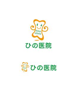 horieyutaka1 (horieyutaka1)さんの老人（特におばあさん）の溜まり場になるような内科整形外科の診療所「ひの医院」のロゴへの提案