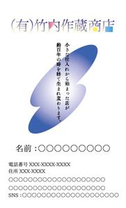 阿部春泥 (inuatama)さんの商店の名刺作成への提案