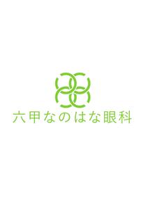 YURI (YURIMICH)さんの眼科クリニック「六甲なのはな眼科」のロゴへの提案