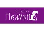 YURI (YURIMICH)さんのラウンジスナック「Heaven」のロゴへの提案