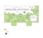 extra：人と人との交点でモノづくり (extra)さんの食品を置く什器のメイン箇所のデザインへの提案