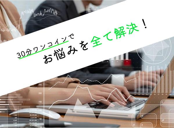 小さな会社/個人事業の総務/経理等の実務(法定手続きのスケジュール等)でお悩みの方、相談承ります。