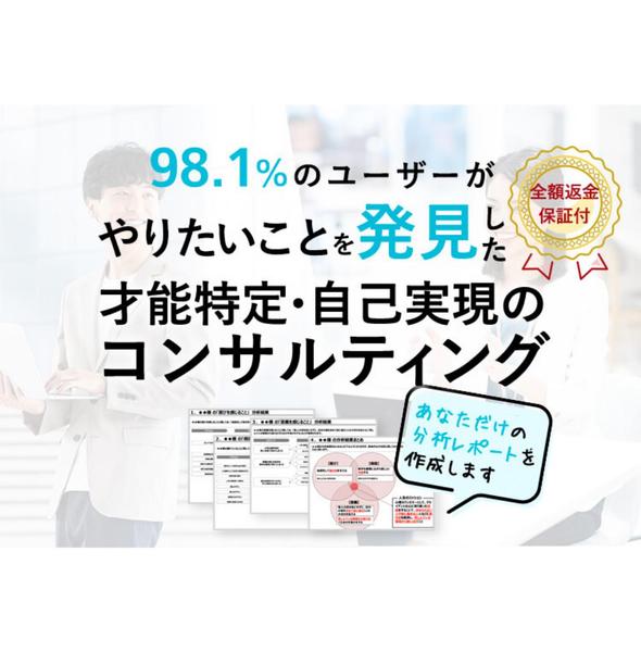 【自己実現の専門家が教える】あらゆる夢を実現する方法を教えます