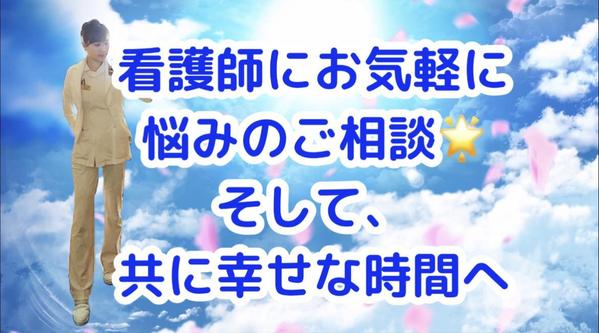 Healthcare　健康相談　看護師