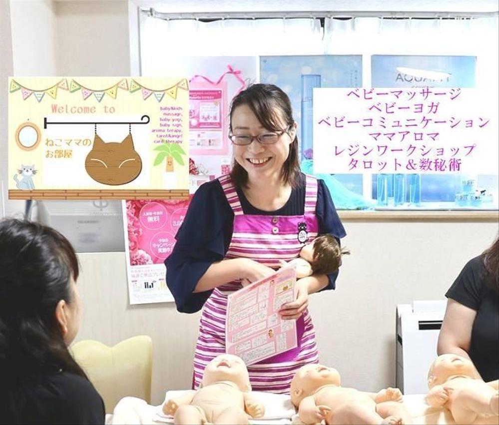 おうち教室の始め方、メニューの作り方、集客の方法をお教えします