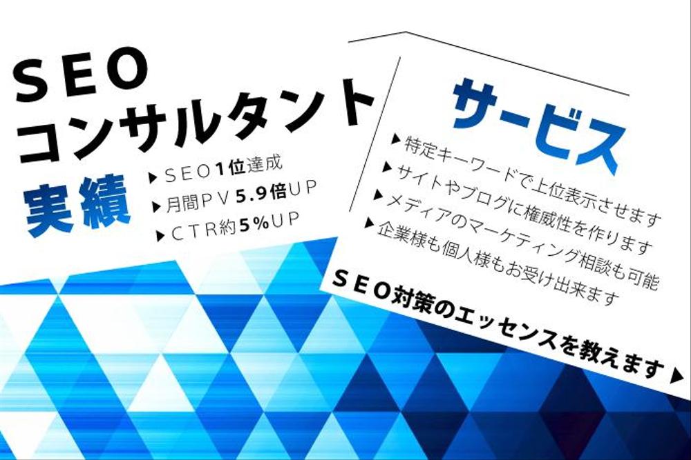 Google検索アルゴリズムに沿った正しいSEO戦略策定の相談に乗ります