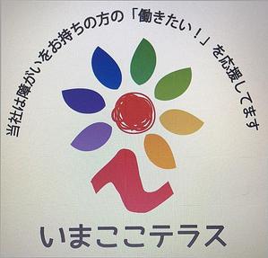 株式会社いま・ここ
