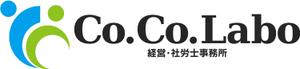 Co.Co.Labo経営・社労士事務所　阿久澤