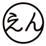 えん