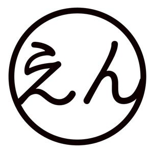 えん