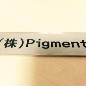 株式会社Pigment