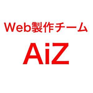 ウェブ制作チームAiZ