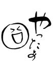 山﨑